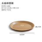 Elegant Wooden Serving Plate